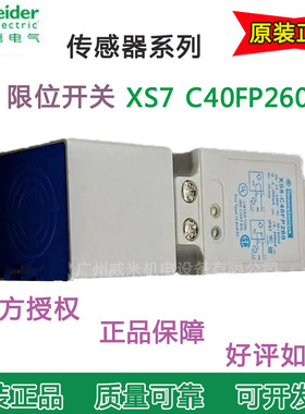 施耐德限位开关XS7 C40FP260 XCK-J10543H29C XS112BLPAL5