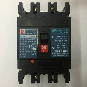 原装CM1-160L/3300 3P 140A常熟开关厂塑壳式断路器 五金/工具 低压断路器 原图主图