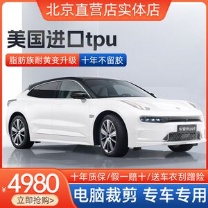 车爱依 tpu隐形车衣全车身漆面保护膜特斯拉汽车膜透明膜北京施工