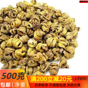 中药材 铁皮石斛 枫斗 耳环石斛 石斛500g包邮