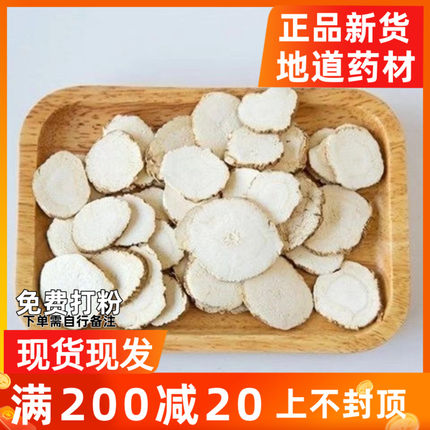 正品中药材白芷白芷片白芷粉中药材香料调料批500克发包邮