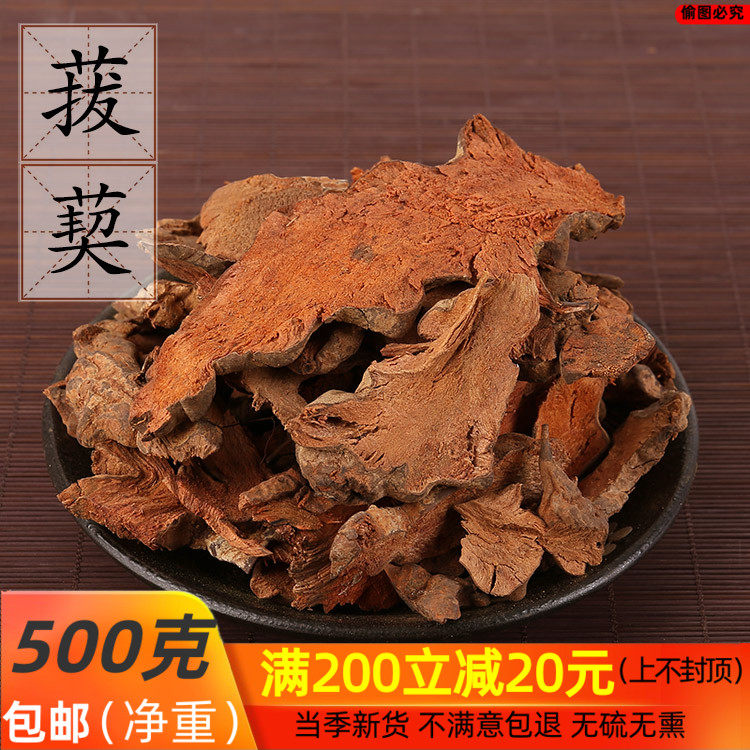 中药材供应 菝葜 金刚藤 铁菱角 马加勒 500克 拔葜,传统滋补营养品,其他药食同源食品,淘宝优惠券,粉丝福利购,淘宝优惠卷