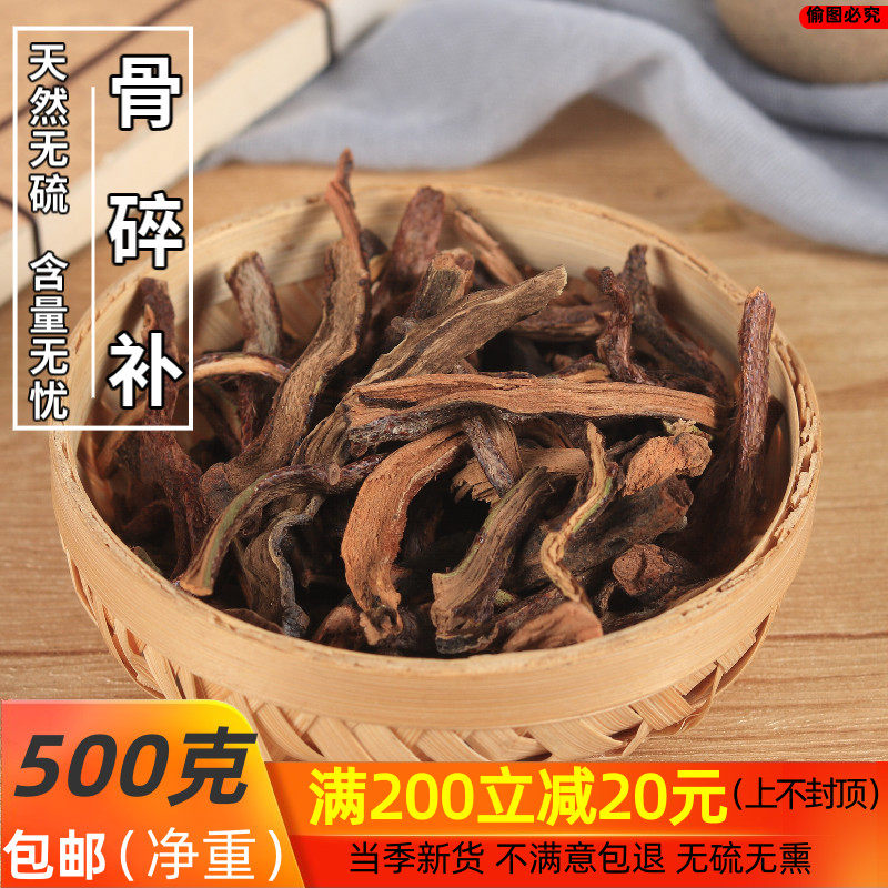 正品骨碎补中药材新货