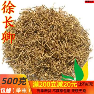 中药材 徐长卿 逍遥竹 遥竹逍 瑶山竹 徐长青500克/包邮