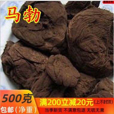 中药材 马勃 别名 马屁包、牛屎菇、灰包菌 500克