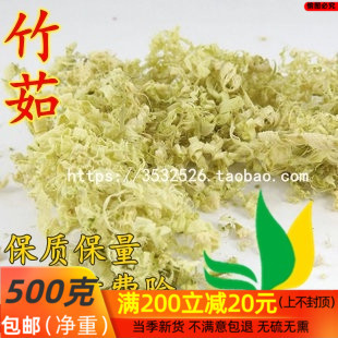 李氏中药材 姜制竹茹 姜竹茹 姜竹皮、姜青竹茹、淡竹茹、竹二青