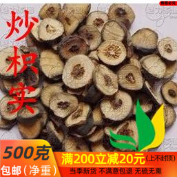 炒枳实 麦麸炒枳实 洞庭幼果 黏刺代代橘 制枳实500克/包邮