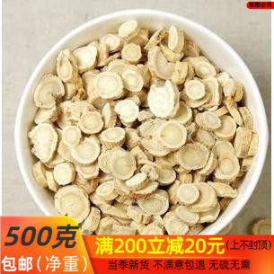 中药材 黄芪圆片 500甘肃原产地黄芪圆切片/店内另有当归党参甘草