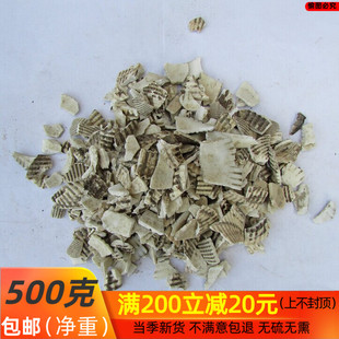 瓦楞子 中药材瓦楞子 矿石药材 蛤壳 瓦屋子 煅瓦楞子500g