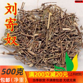 中药材店铺 野生刘寄奴 中草药正品刘寄奴草 新货500g克
