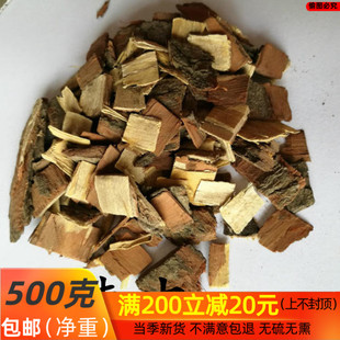中药材苦楝皮 楝木皮 苦练皮 苦楝树皮 正宗苦楝根皮 500克包邮