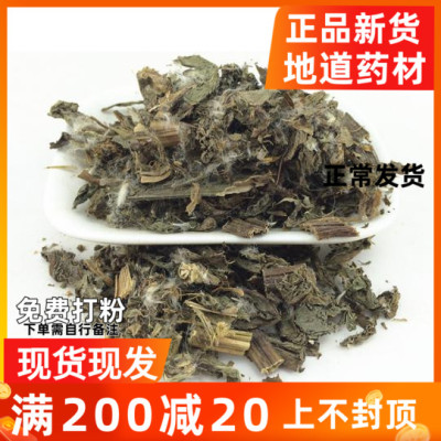 中药材 大蓟草 500克 马蓟/虎蓟/刺蓟/老虎刺/马刺草