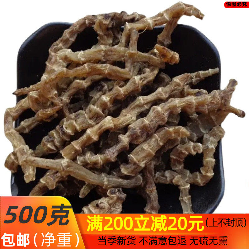 虫草参干中药材广西地参500g地虫草竹节参泽兰根地龙菜煲汤料无硫