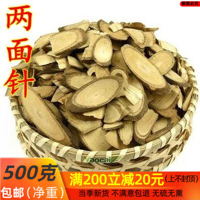两面针500克包邮中药材质量保证图片