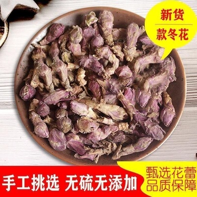 款冬花中药材500克正品包邮