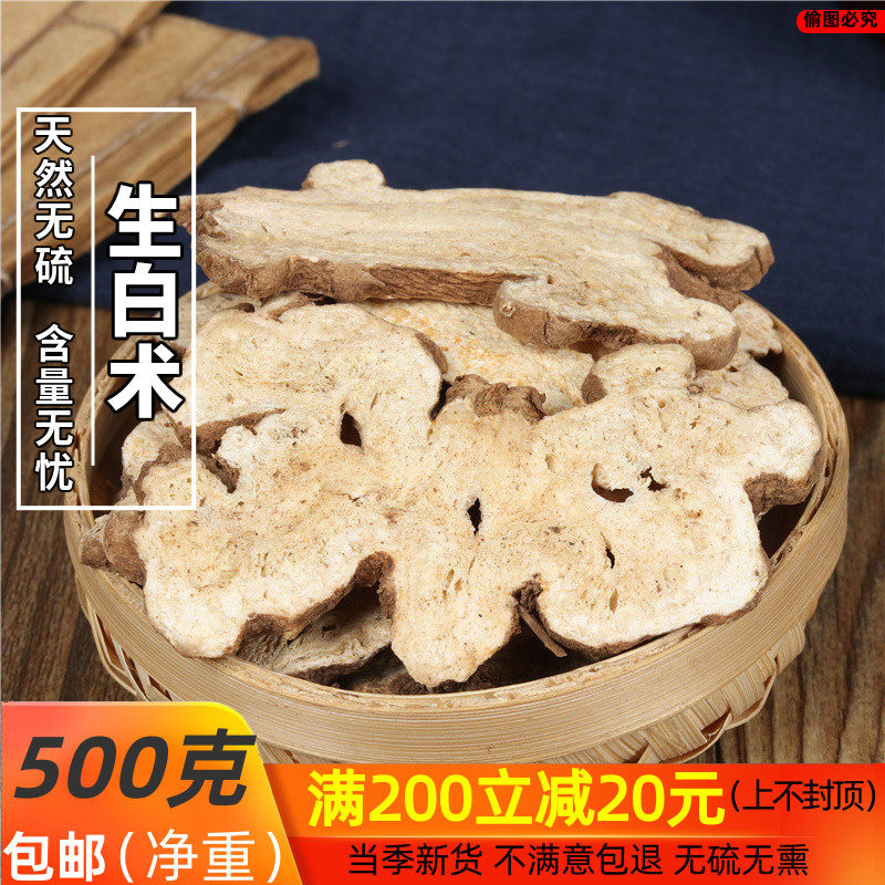 白术中药材正品浙白术片茯苓枳实白术茶非特级野生生白术粉泡水