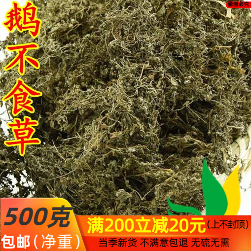 不吃草鲜品500g中药材