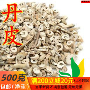 中药材精选无硫丹皮500克牡丹皮正品农家自产包邮