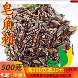 李氏中药材 皂角刺500克天丁皂针、皂荚刺 皂刺 皂角刺/包