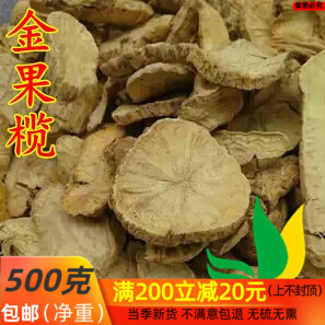 中药材 金果揽片 金果榄片 500克