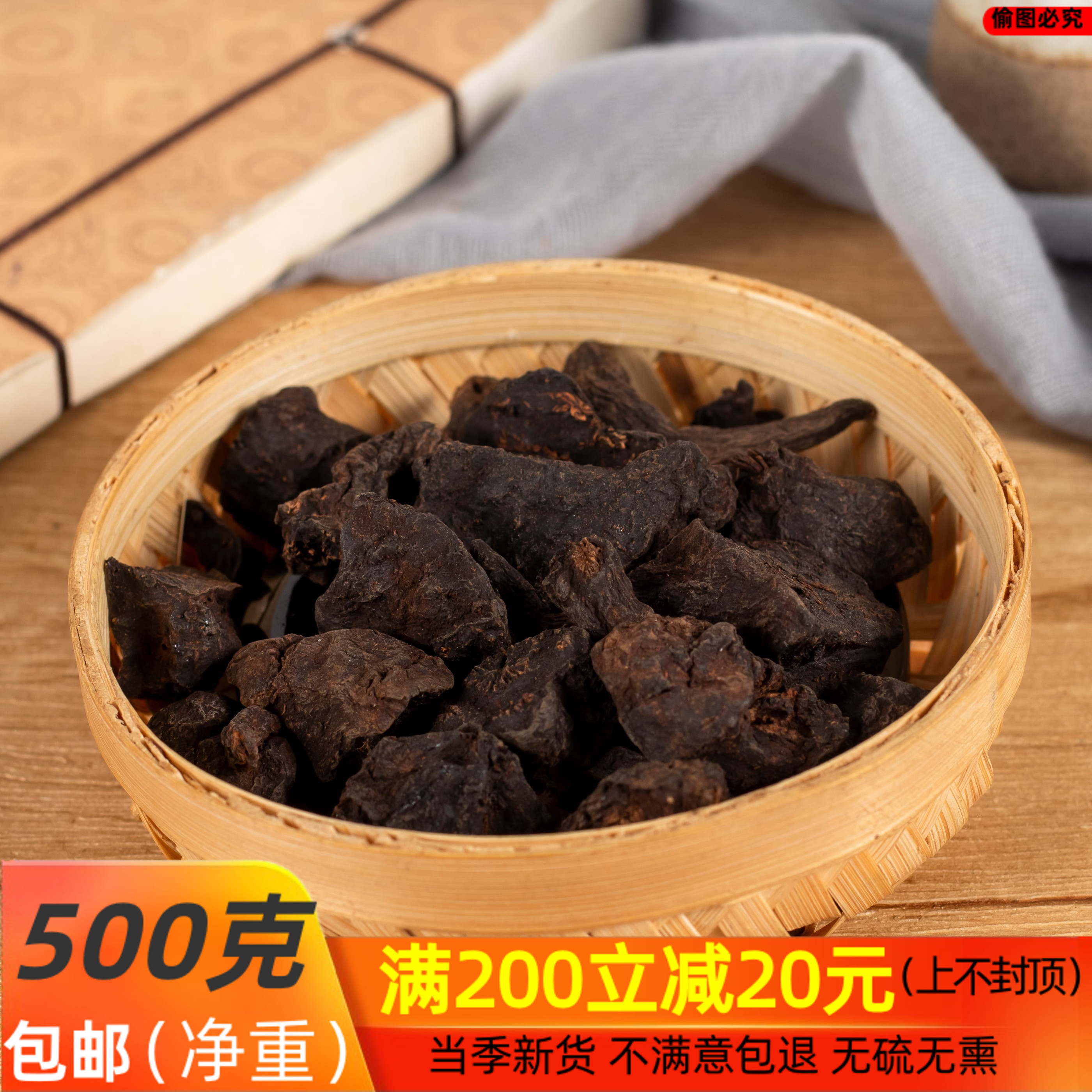 何首乌中药材制何首乌首乌茶泡水喝生熟炙首乌片黑首乌非野生正品