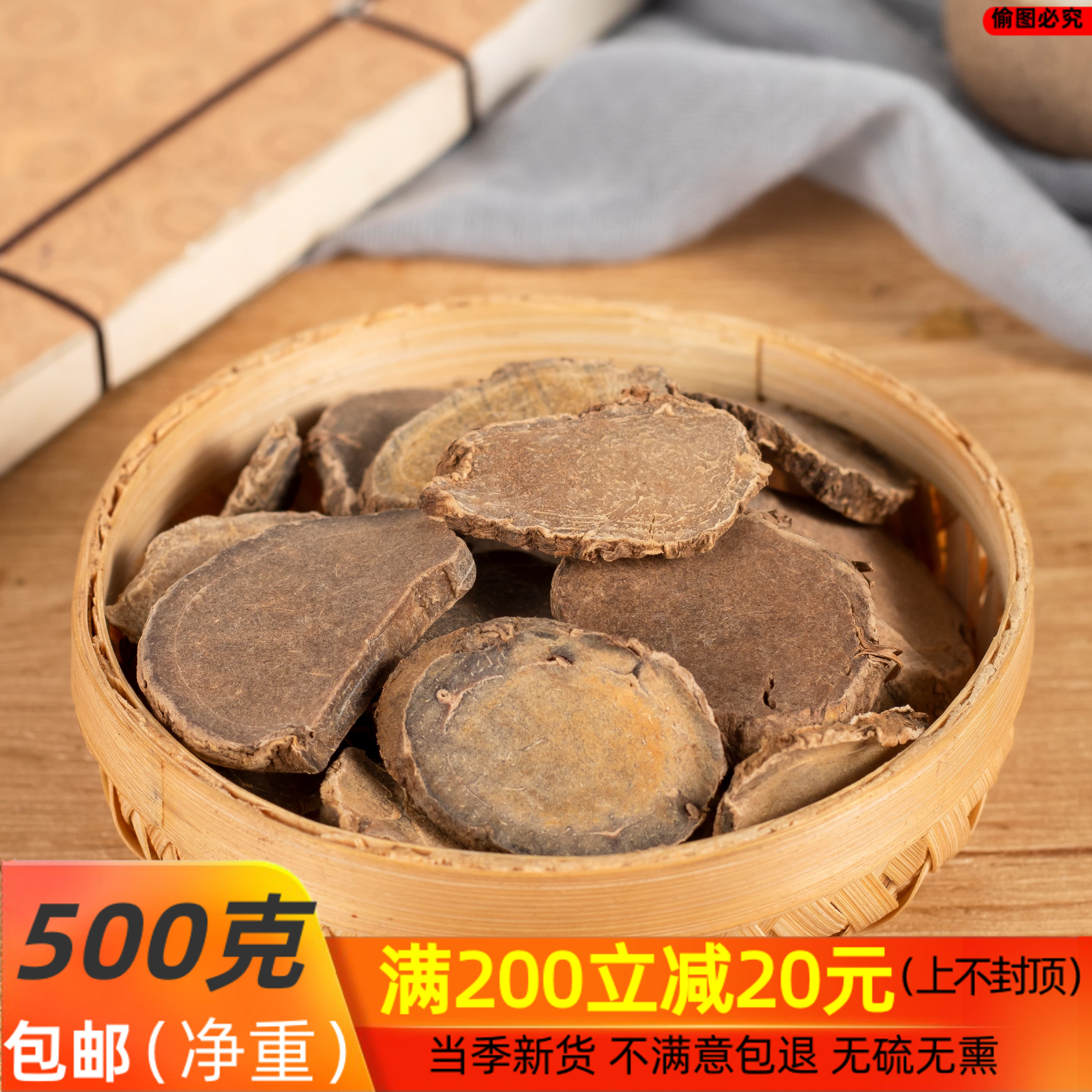 正品中药材莪术 莪术片500g克 黑心姜 文术 我术 莪术粉 中草药