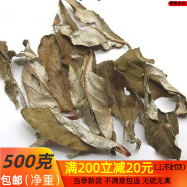 中药材胡秃子叶 包邮 蒲颓叶 胡颓子叶 胡颓叶 500克