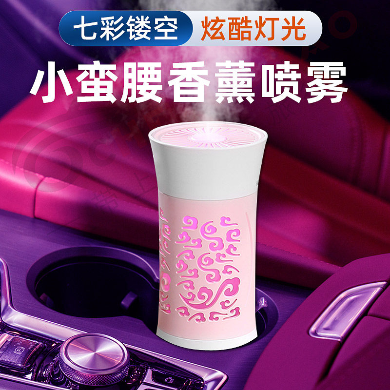 车载雾化氧吧车内加湿器汽车香薰USB氛围灯消除异味迷你家用喷雾