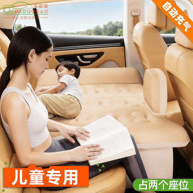 2025新款儿童专用自动充气车载床垫汽车后排两座睡垫车上睡觉神器