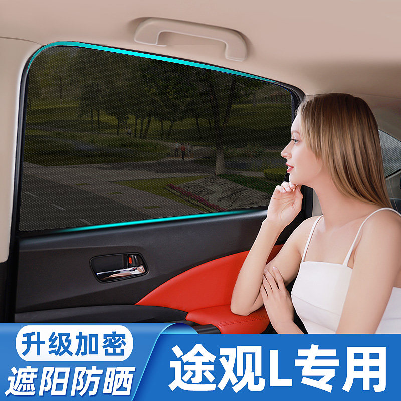 汽车遮阳帘防晒隔热磁吸式