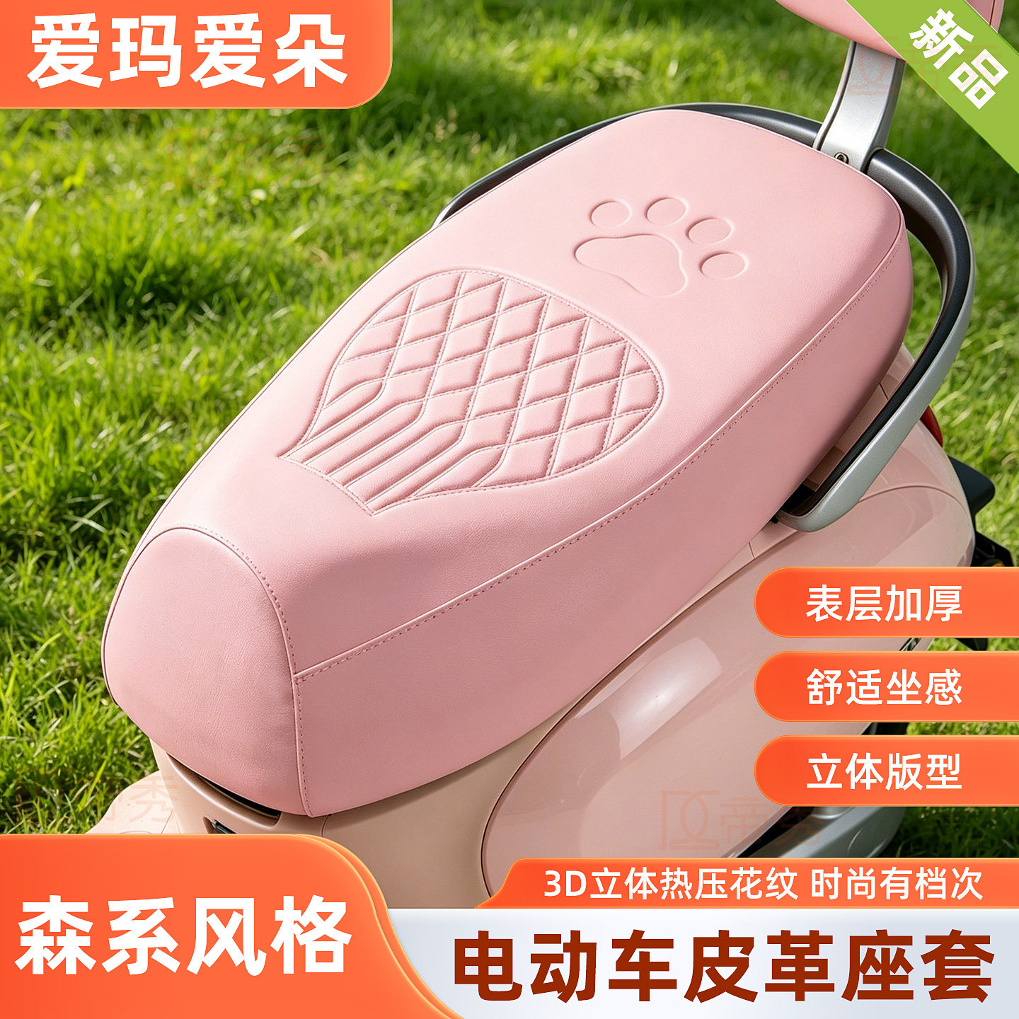 适用爱玛爱朵电动车坐垫套女生Qlife座椅罩加厚防滑耐磨防晒皮革
