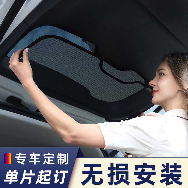 汽车遮阳挡网纱磁吸式侧窗防晒隔热前档车窗后挡遮阳帘车载用纱窗