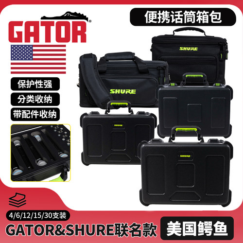SHURE联名便携收纳多种款式