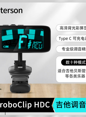 美国产Peterson电木吉他频闪调音表StroboClip HDC贝斯贝司调音器