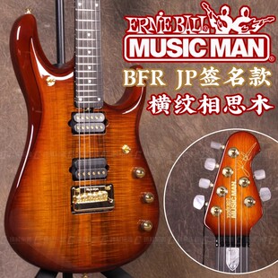 Musicman BFR 横纹相思木KOA限定签名款 电吉他梦剧院 JP6