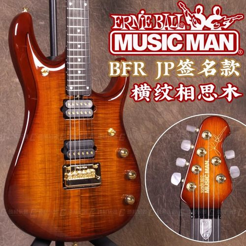 JP6BFR电吉他梦剧院签名款