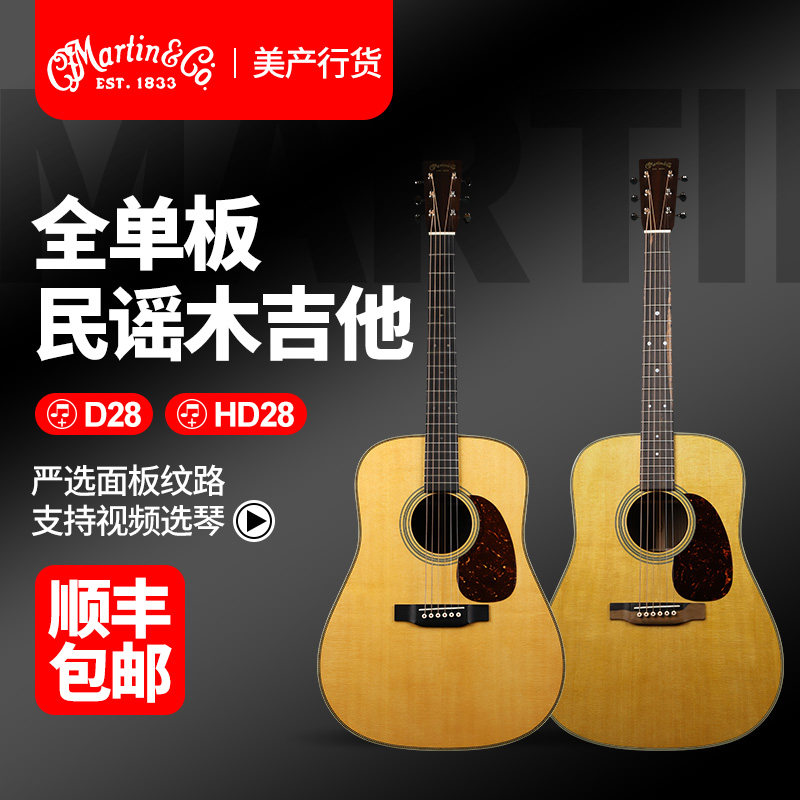 美产马丁云杉面板单板民谣木吉他
