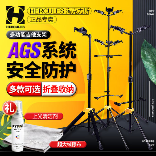 hercules海克力斯吉他架电木贝斯