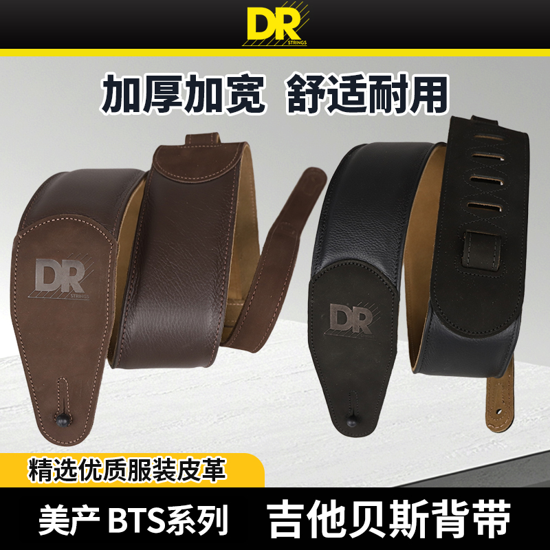 DR皮革吉他背带加厚加宽美产