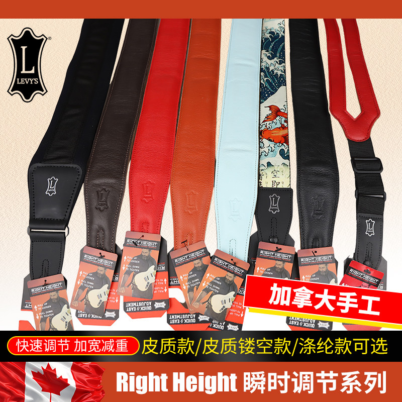 Levy's 李维斯 Specialty系列MRHGS双层皮革减重加宽垫肩吉他背带