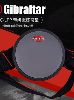 Gibraltar直布罗陀SC-LPP哑鼓垫架子鼓初学入门打击板绑腿练习垫