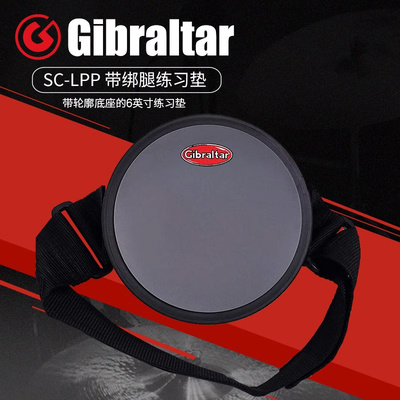 Gibraltar直布罗陀SC-LPP哑鼓垫架子鼓初学入门打击板绑腿练习垫