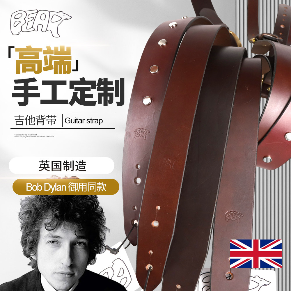 英国BEAR STRAPS大师同款Bob Dylan手工定制高端电吉他贝斯皮背带