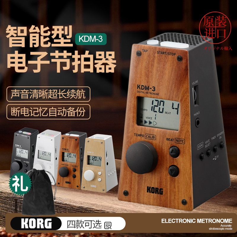 kdm-3提琴考级专用电子节拍器
