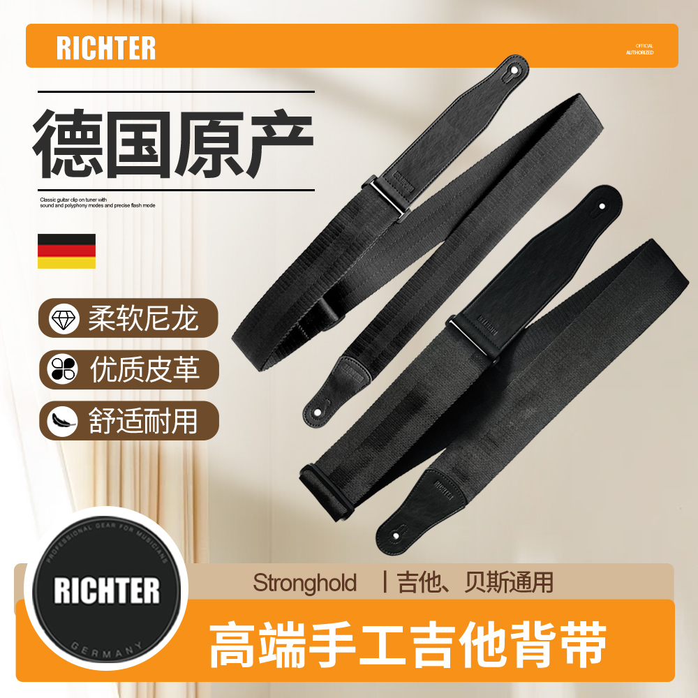 Richter尼龙吉他背带Stronghold