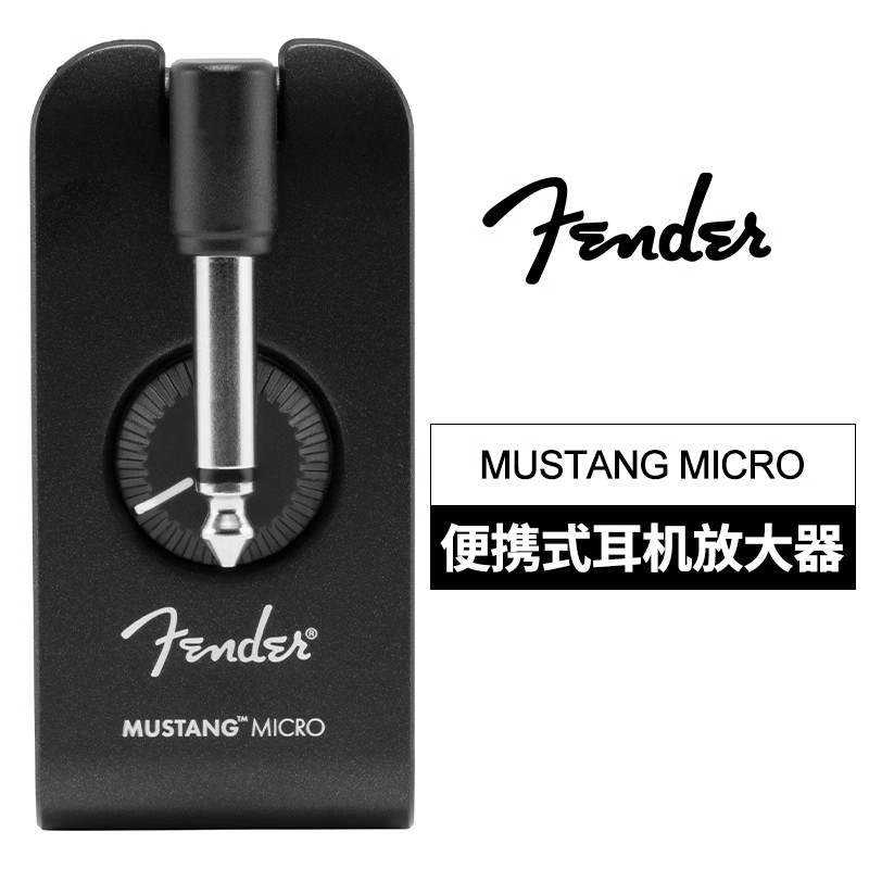 Fender芬达 Mustang Micro电吉他贝斯耳机音箱袖珍蓝牙效果放大器