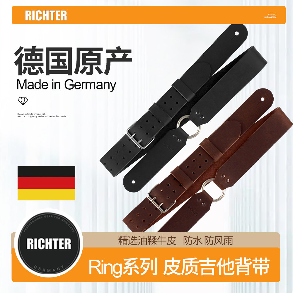 RichterRing皮质手工吉他背带