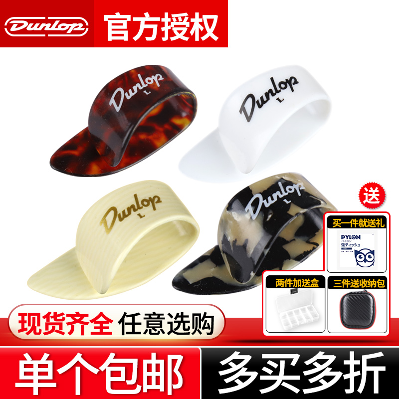 邓禄普dunlop标准款民谣吉他