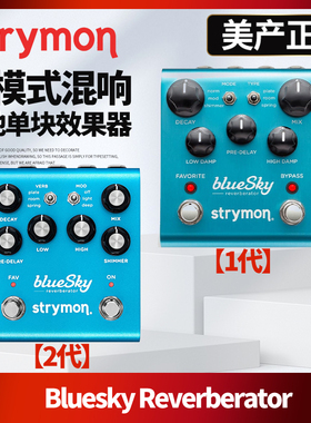 美产Strymon Bluesky Reverberator多模式混响电吉他单块效果器