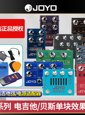 JOYO卓乐R系列电吉他贝斯单块效果器经典过载失真混响looper鼓机